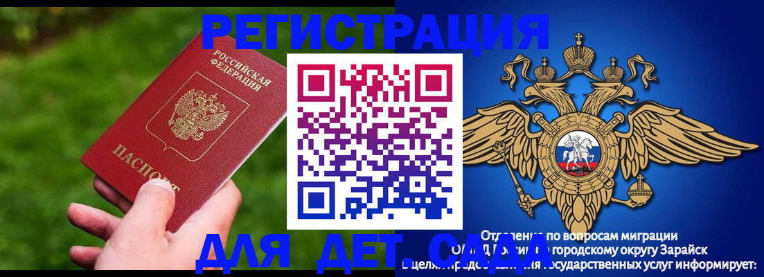 миграционный учет в Сельцо