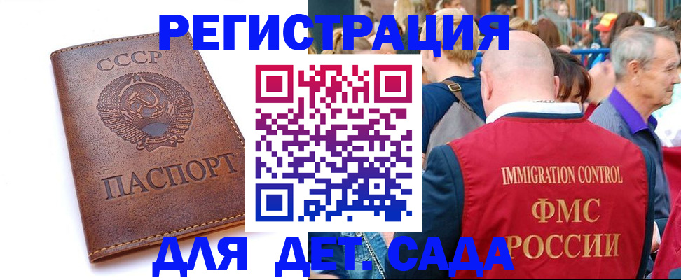 прописка в квартире в Сельцо