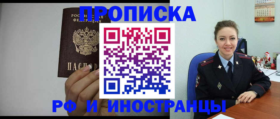 пропишу в квартире в Сельцо