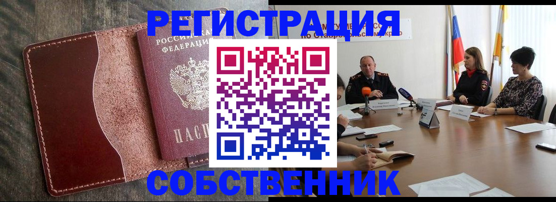 прописка для кредита в Сельцо