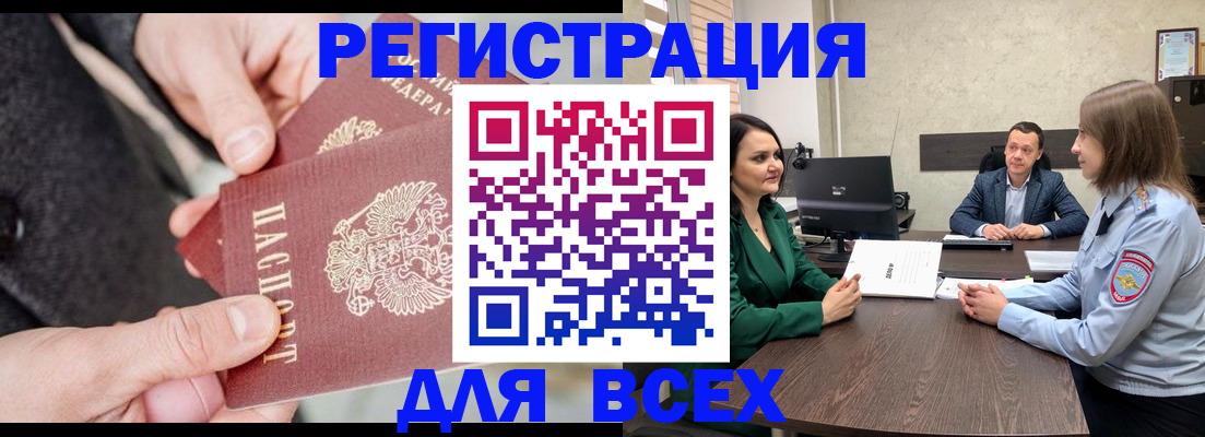 прописка для кредита в Сельцо