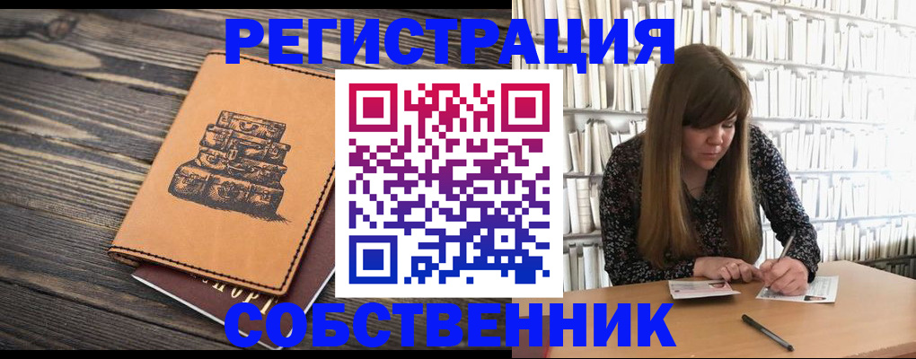 временная регистрация поиск в Сельцо